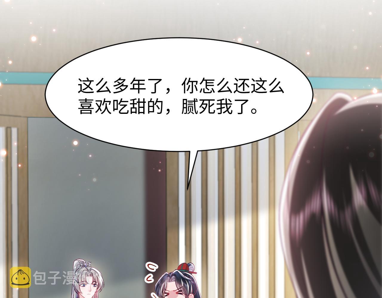 第10话 国师大人被吃豆腐？98