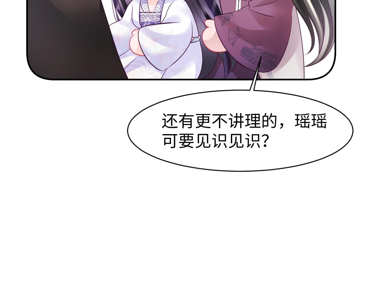 第30话 撩人的惩罚18