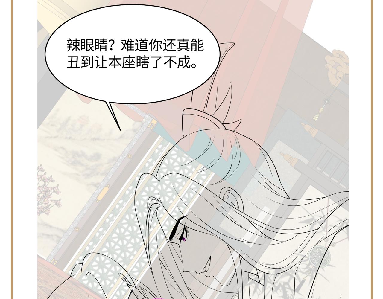第8话 落入国师“虎口”？95