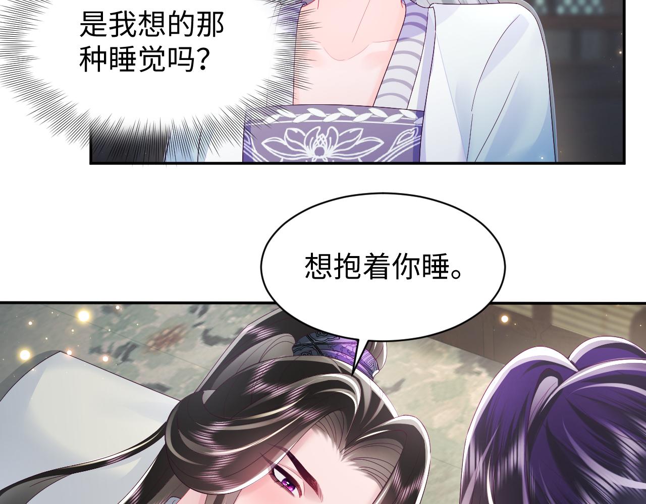 第50话 醉酒的国师大人28