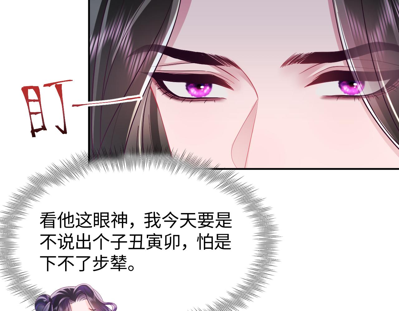 第24话 心机白莲女主的攻势24