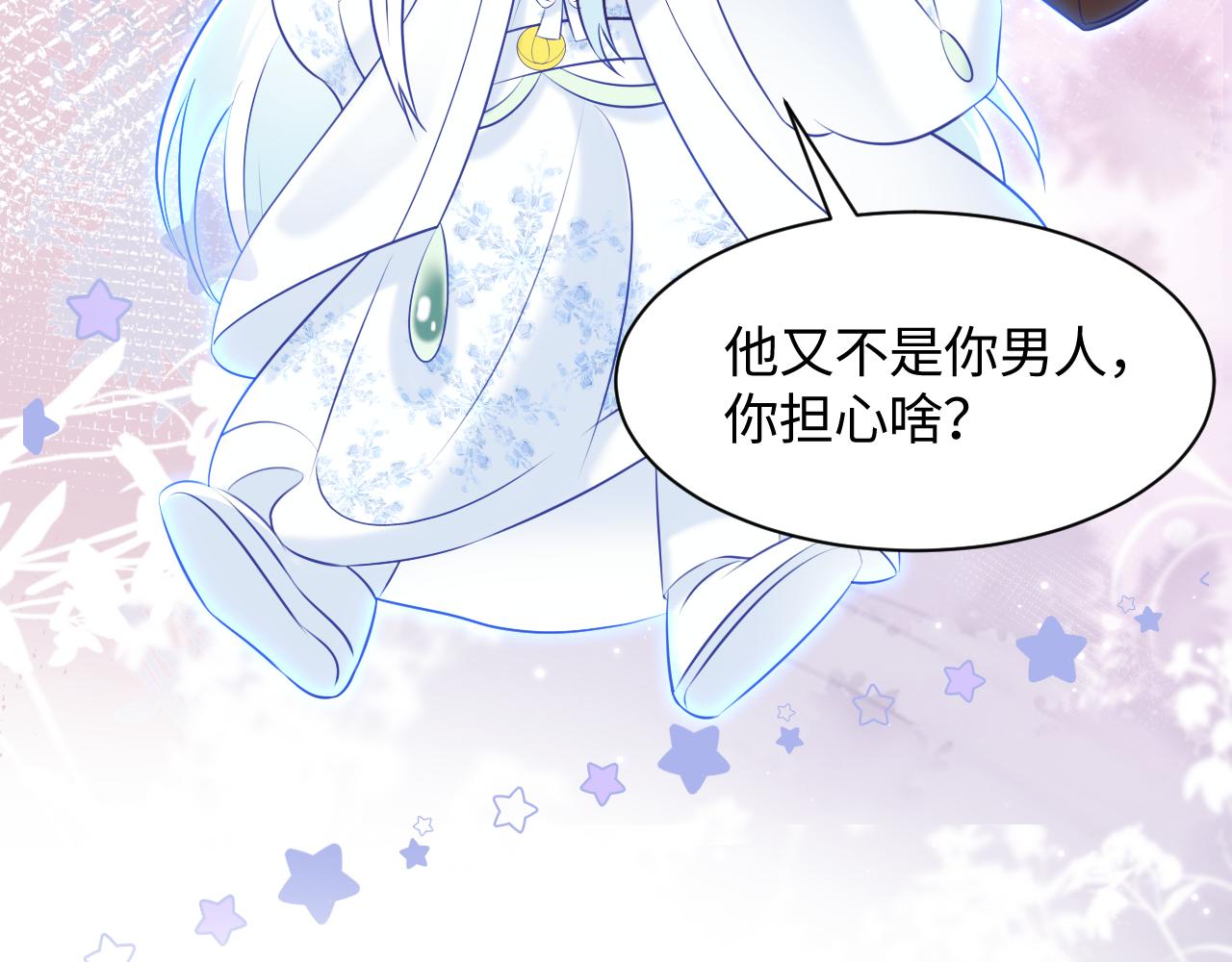第9话 差点暴露？79