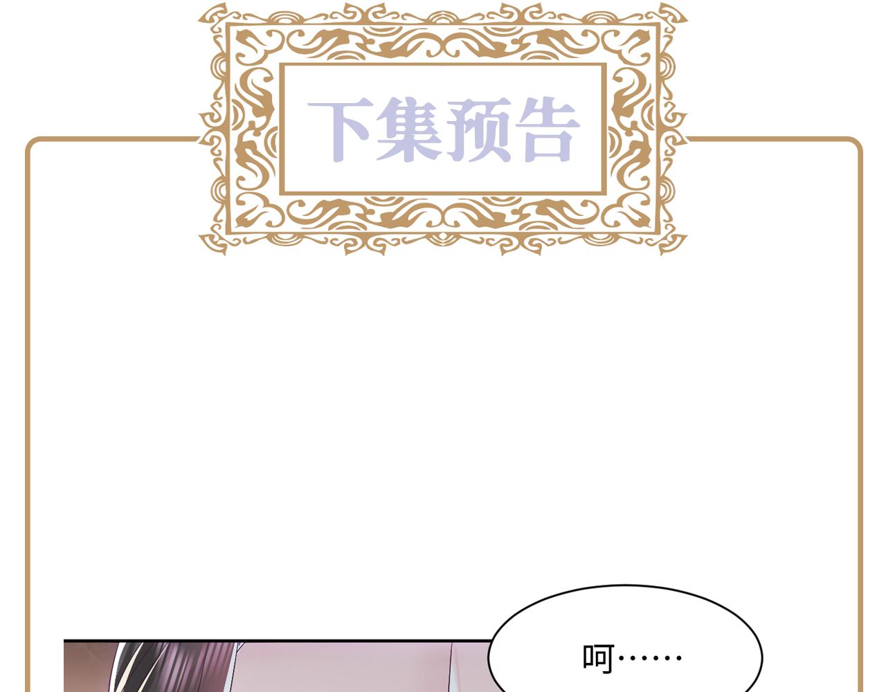 第6话 为了保命修改剧情？108