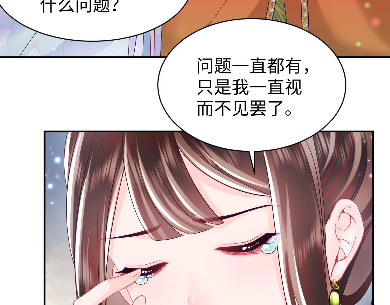 第67话 与国师大人的婚约65