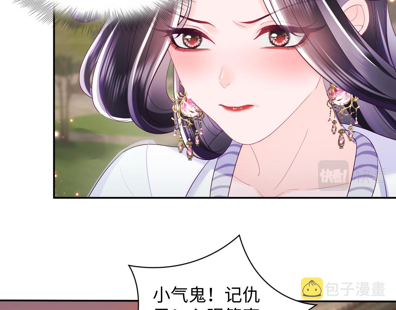 第41话 和国师大人闹别扭47