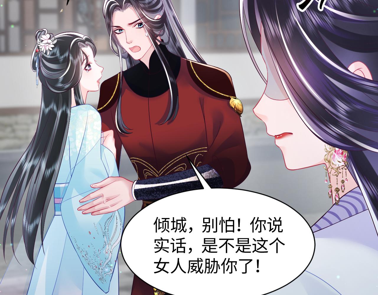 第25话 男主好感度提升诀窍14