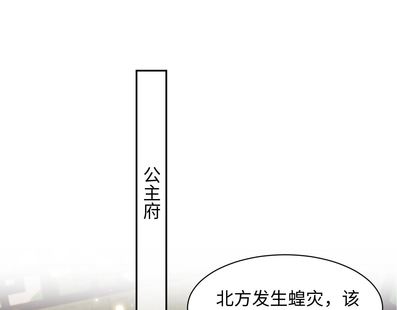 第49话 恋爱中的两人48