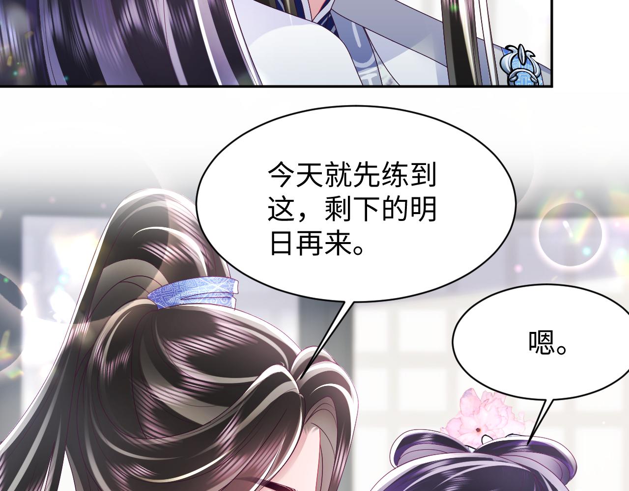 第45话 请让我好好学习！51