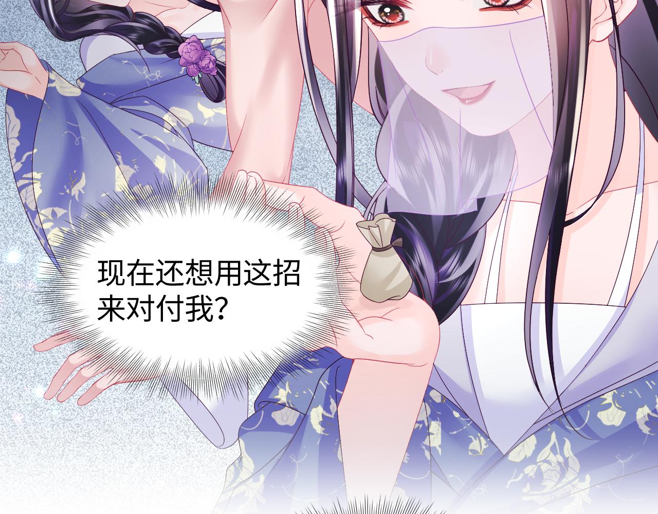 第41话 和国师大人闹别扭65