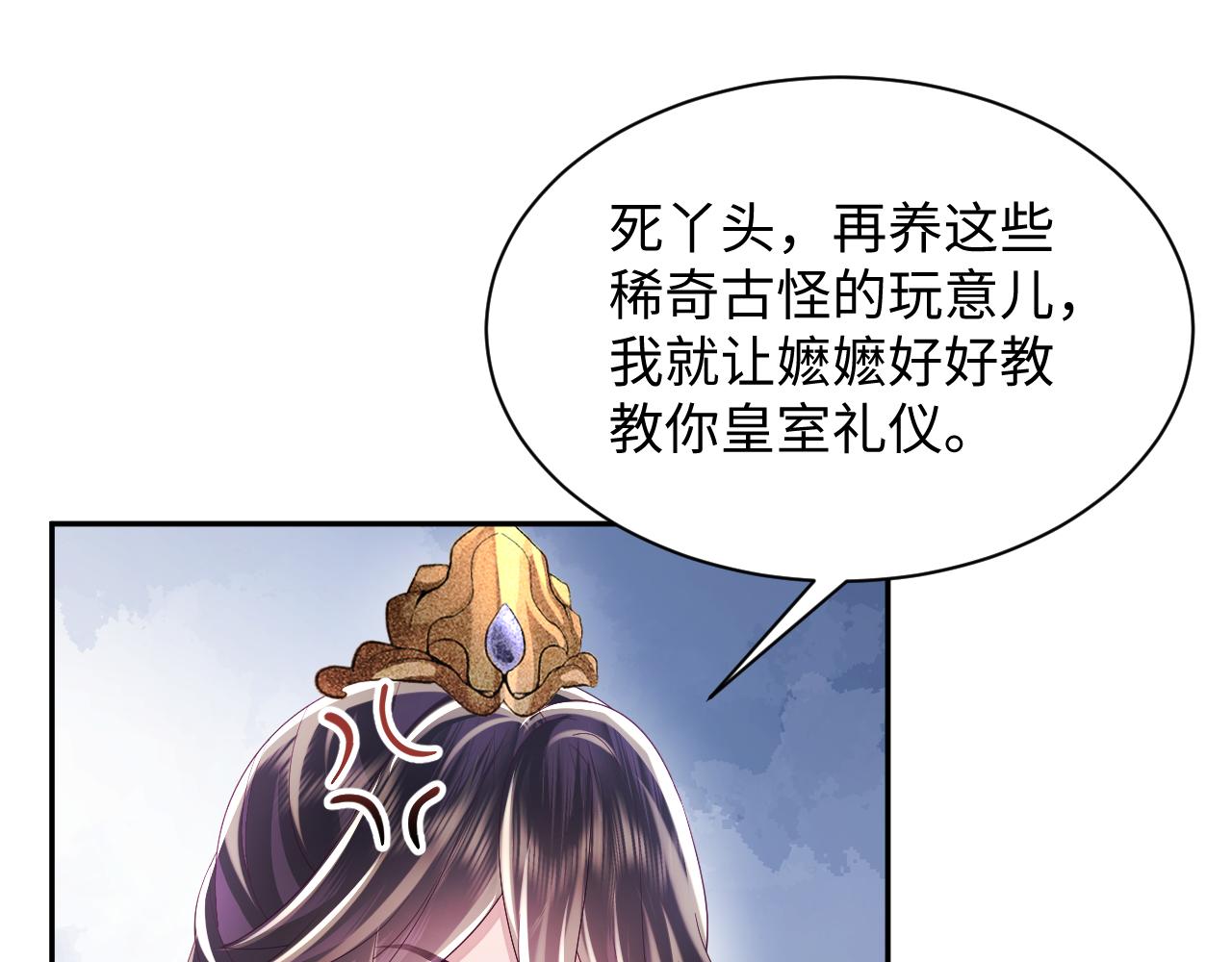 第51话 就算是醋包我也爱64