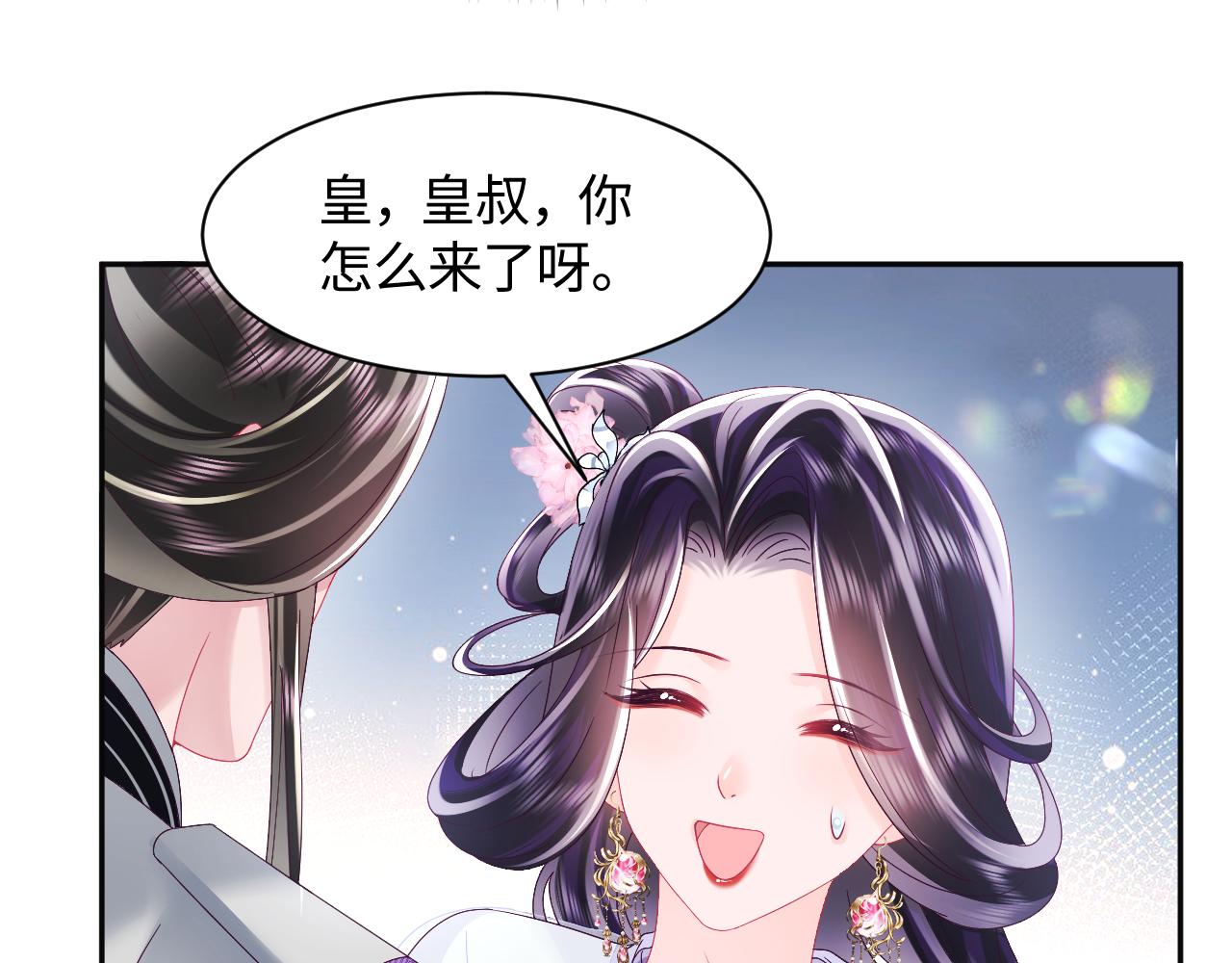 第41话 和国师大人闹别扭8