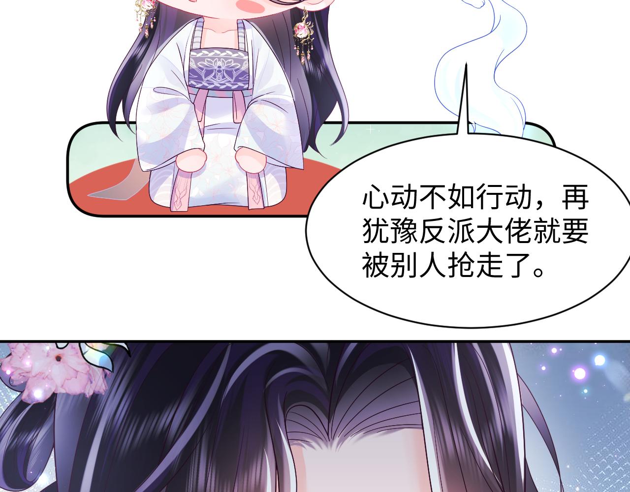第46话 “男主”的后悔12