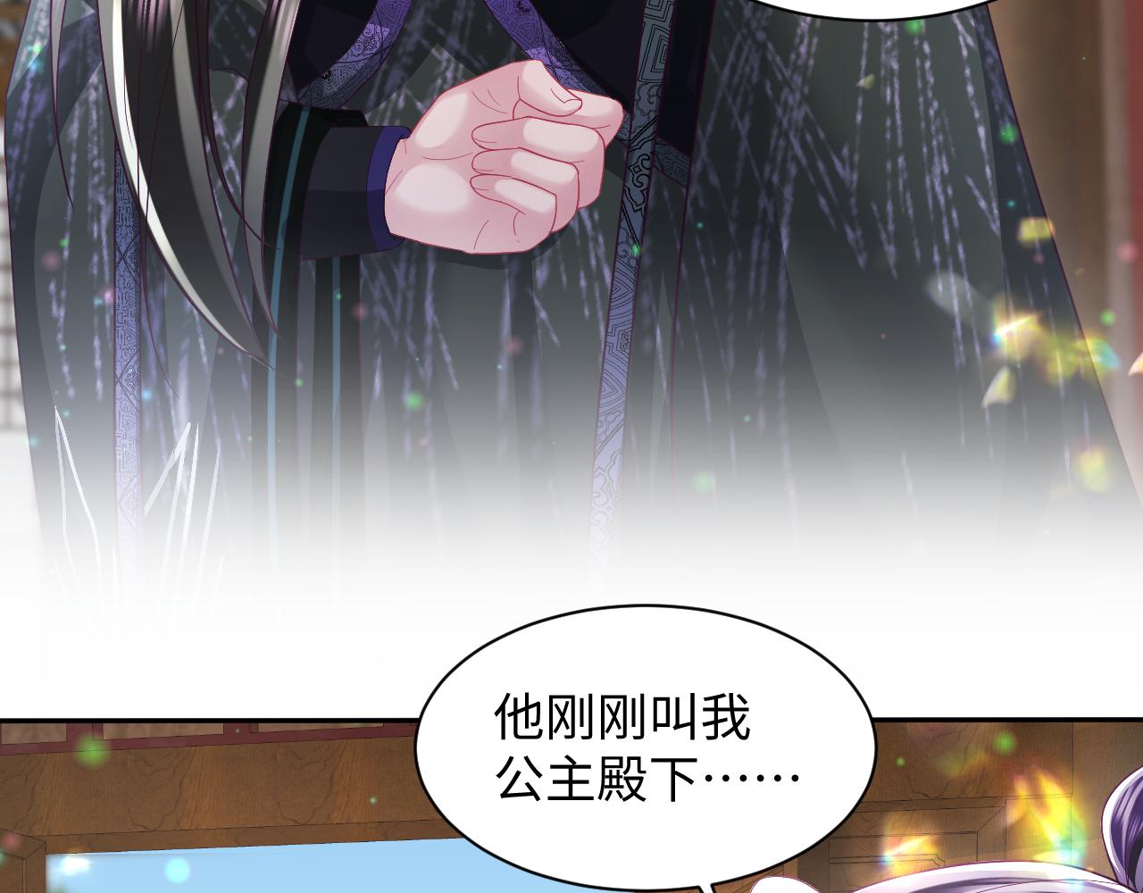 第41话 和国师大人闹别扭30