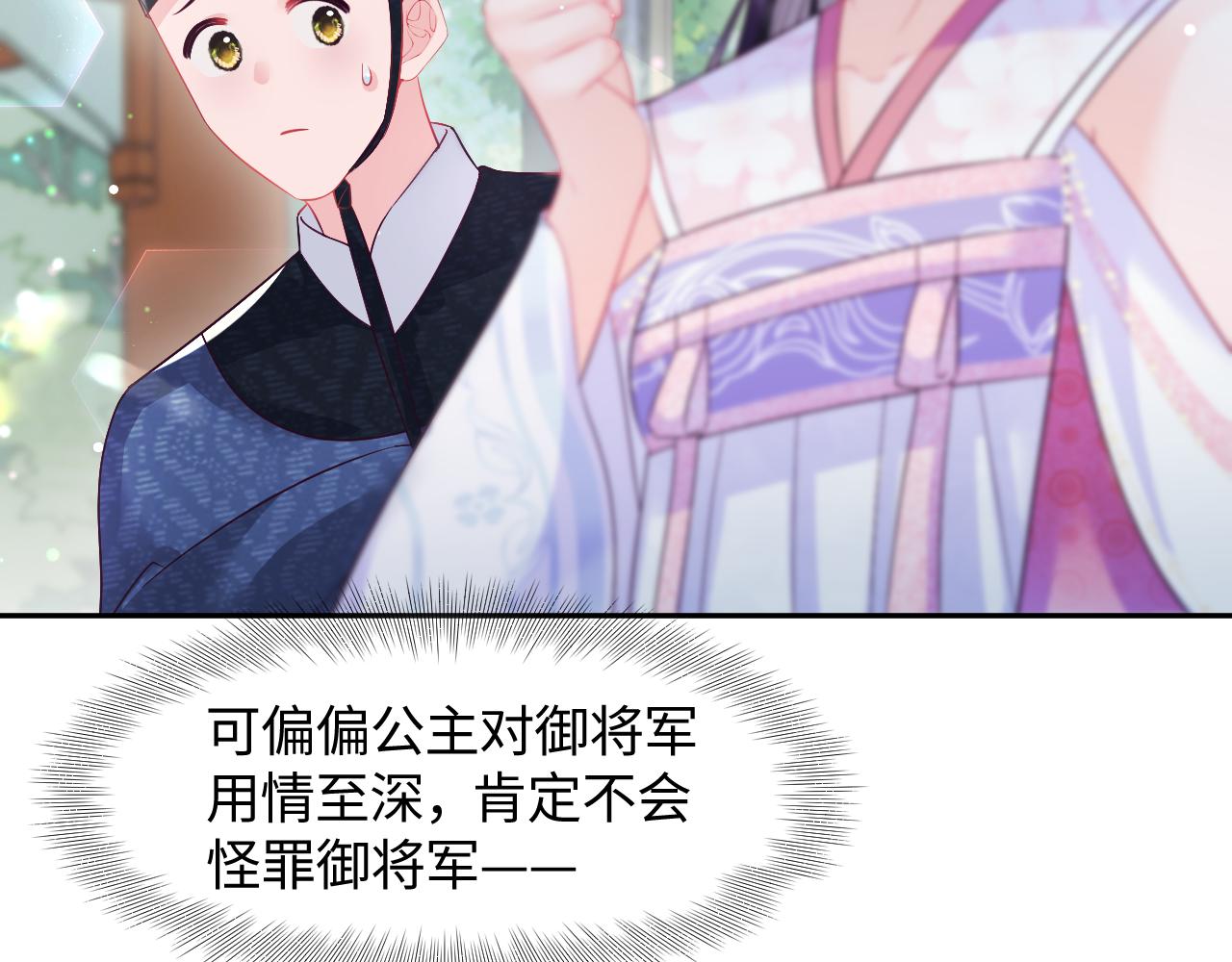 第5话 小说女主被穿书84