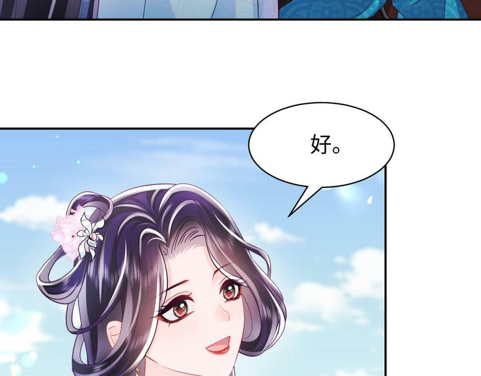 第62话 同床共枕85