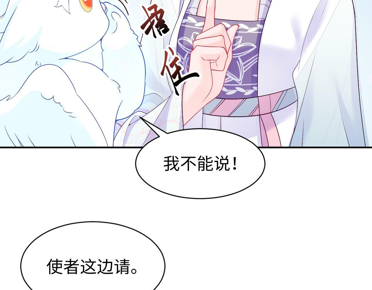 第59话 支线任务开启51
