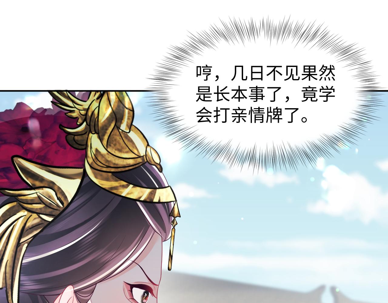 第34话 比武招亲36