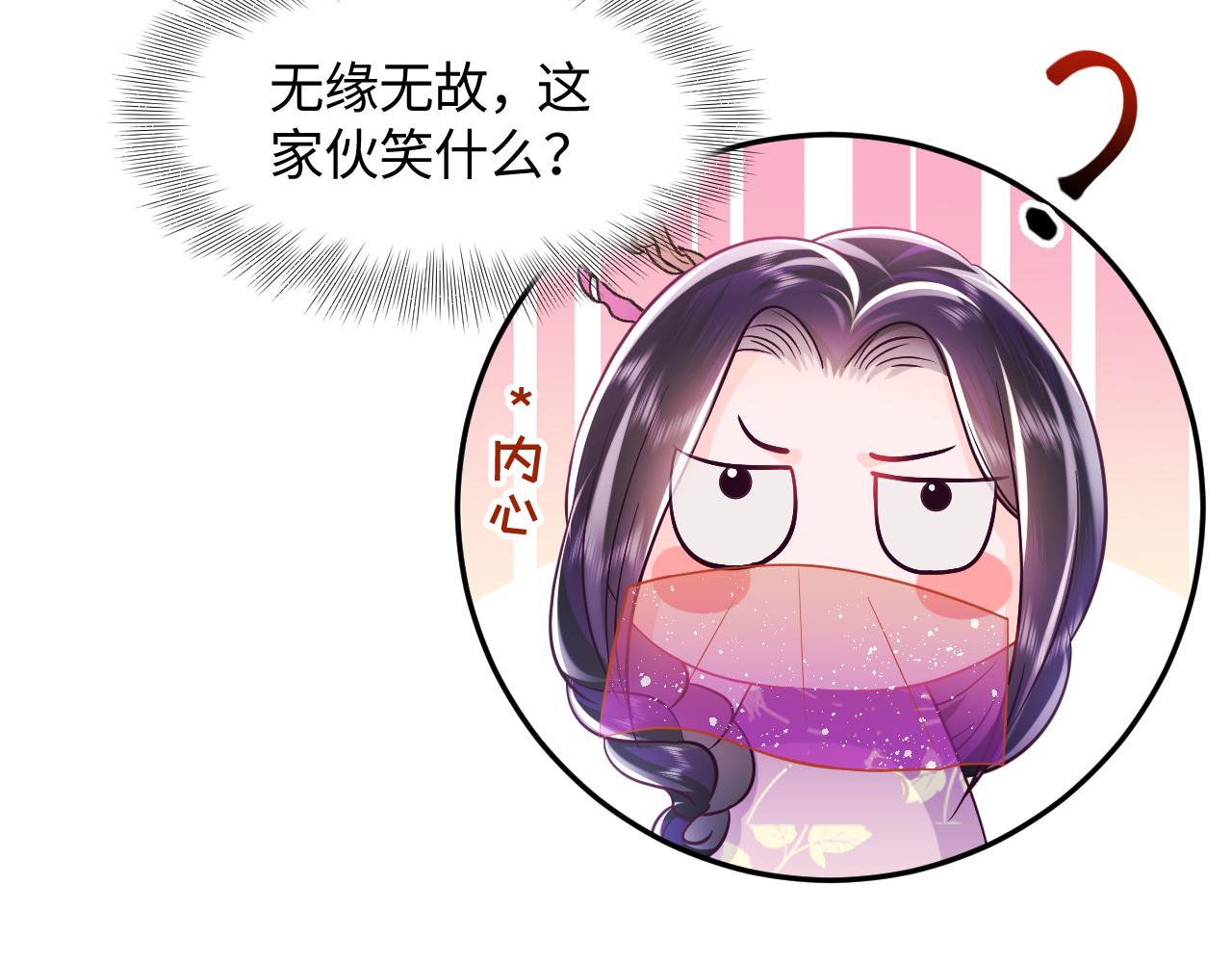 第8话 落入国师“虎口”？9