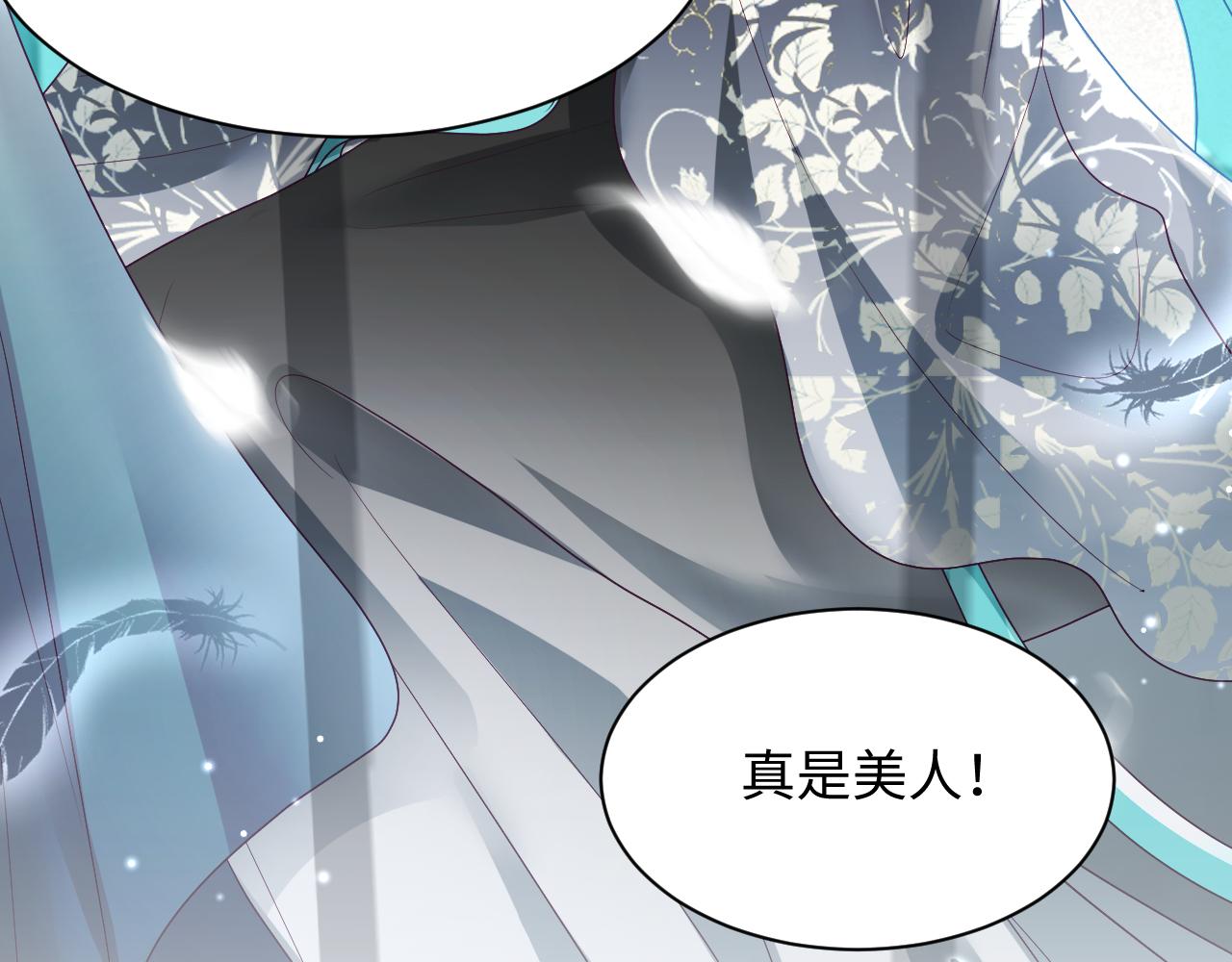 第8话 落入国师“虎口”？43
