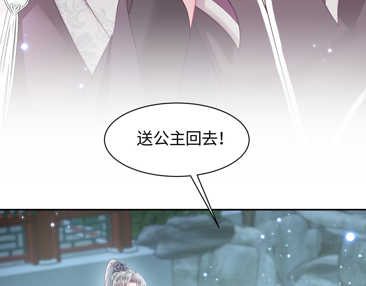 第14话 戳穿假道士21
