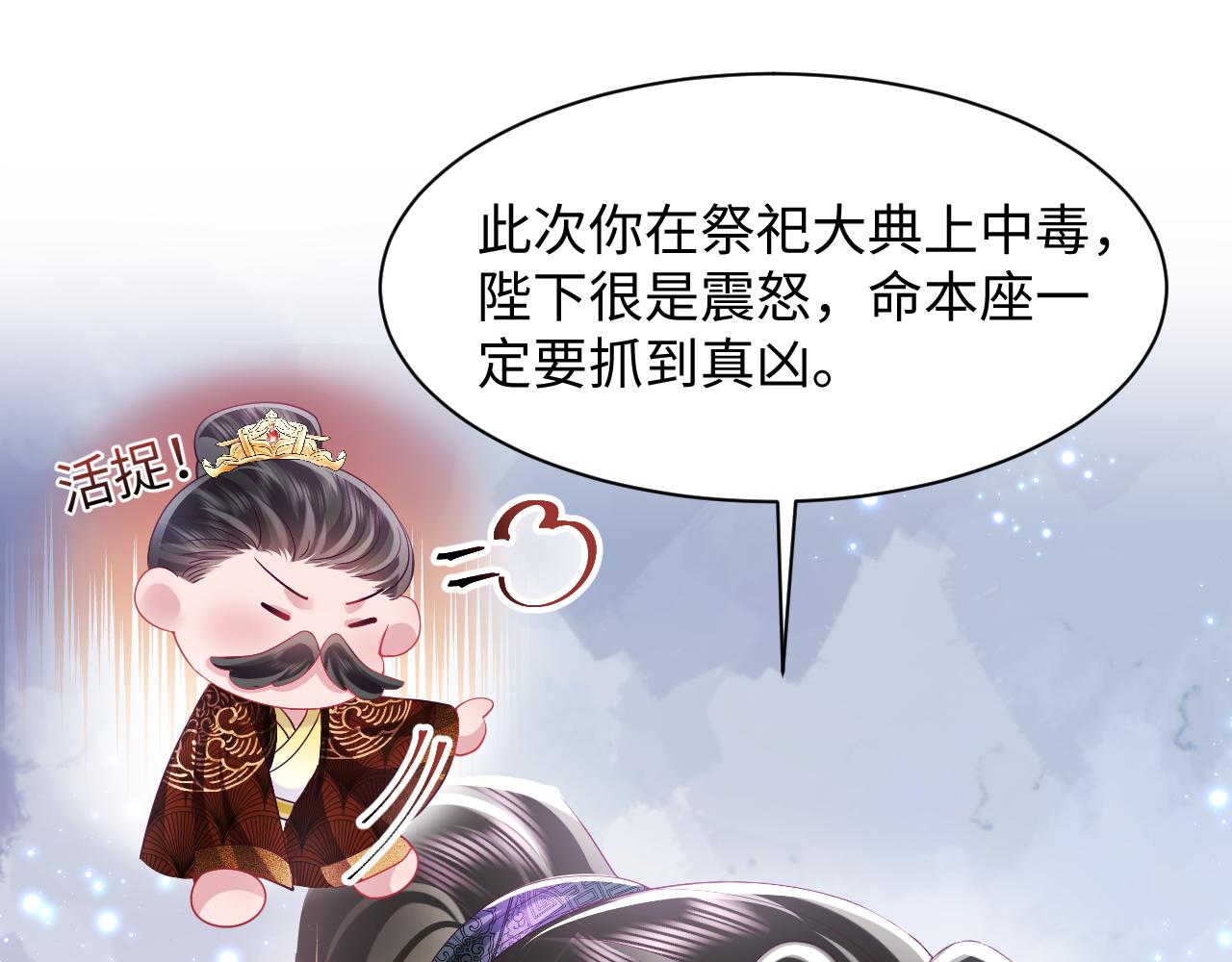 第37话 扭伤脚了79