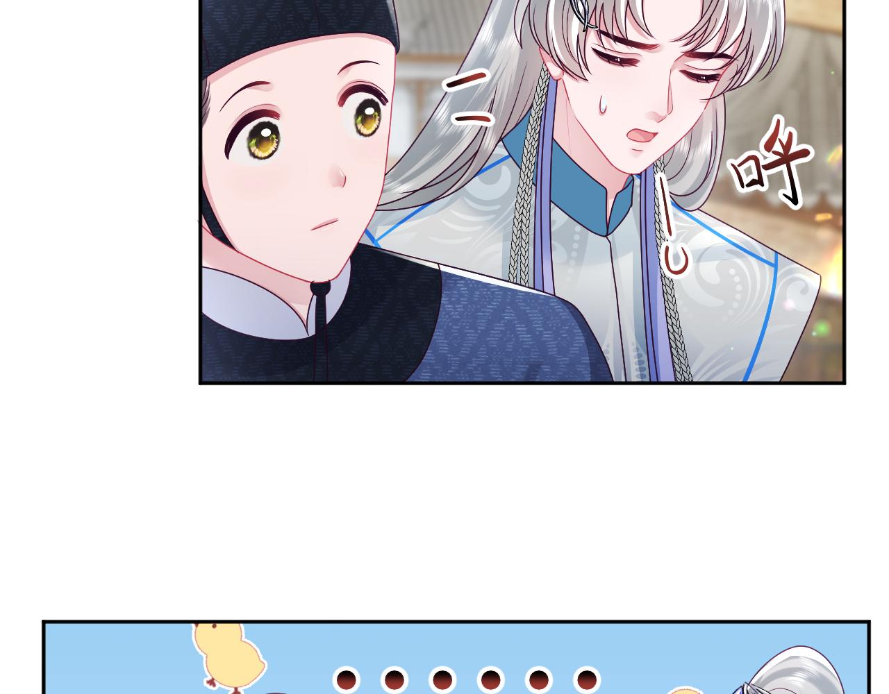 第49话 恋爱中的两人13