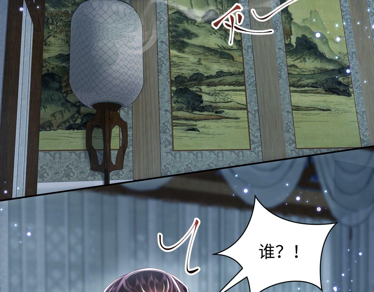 第67话 与国师大人的婚约84