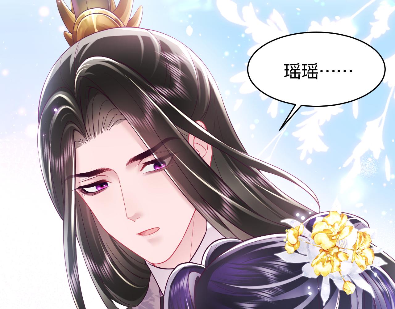 第16话 阴晴不定的国师大人61