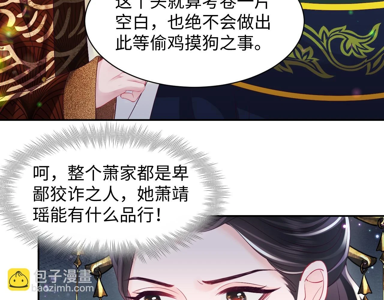 第57话 考场舞弊案升堂48