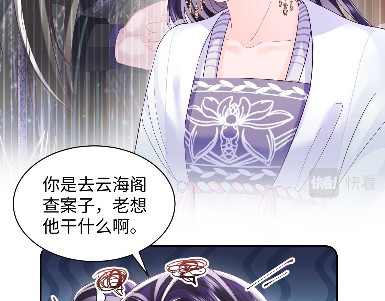 第41话 和国师大人闹别扭38