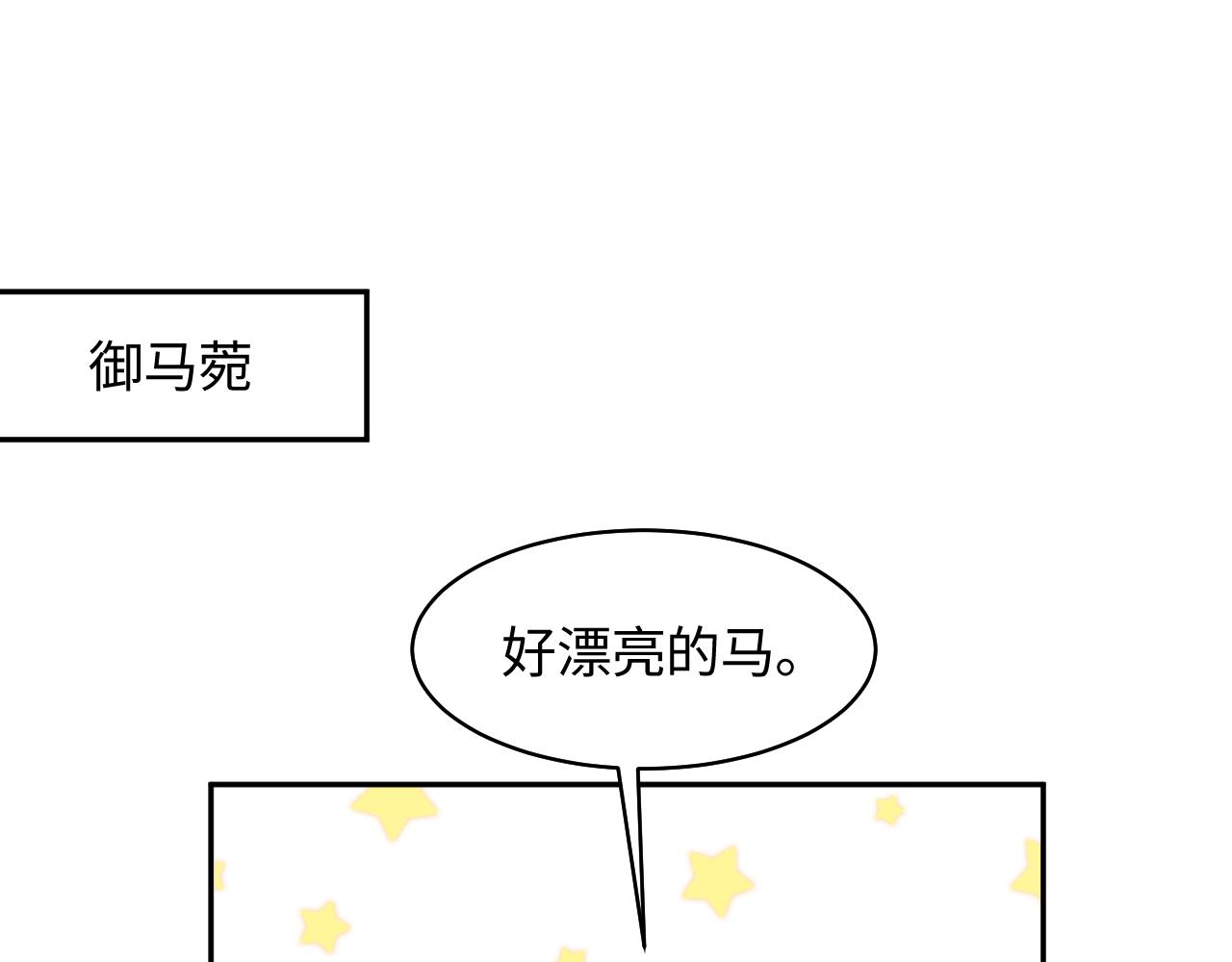 第28话 宫内谣言97