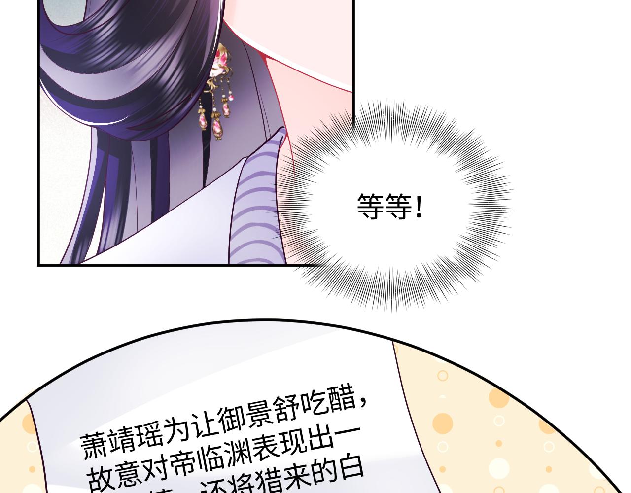 第20话 安排相亲？9