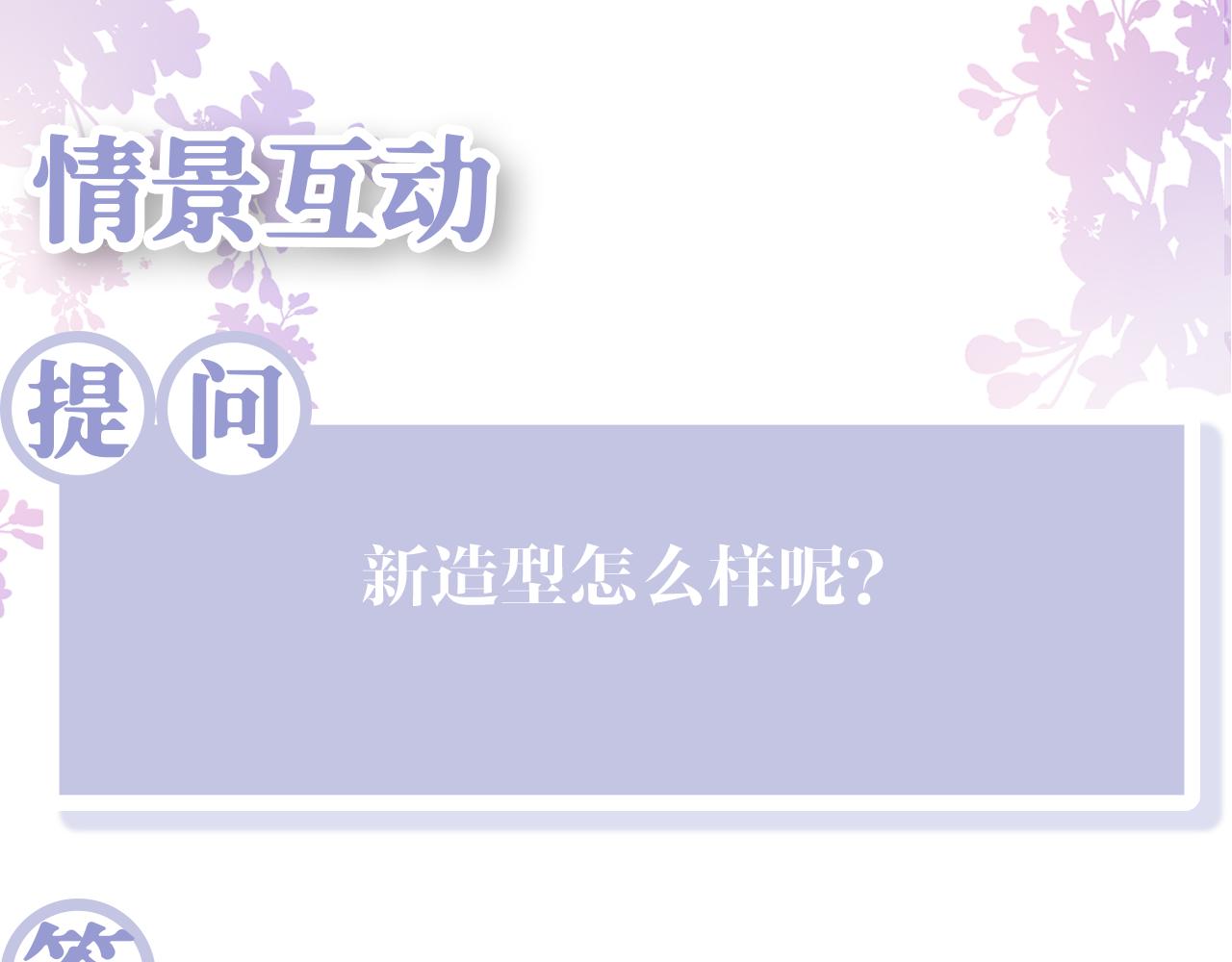 第32话 闪亮出场106