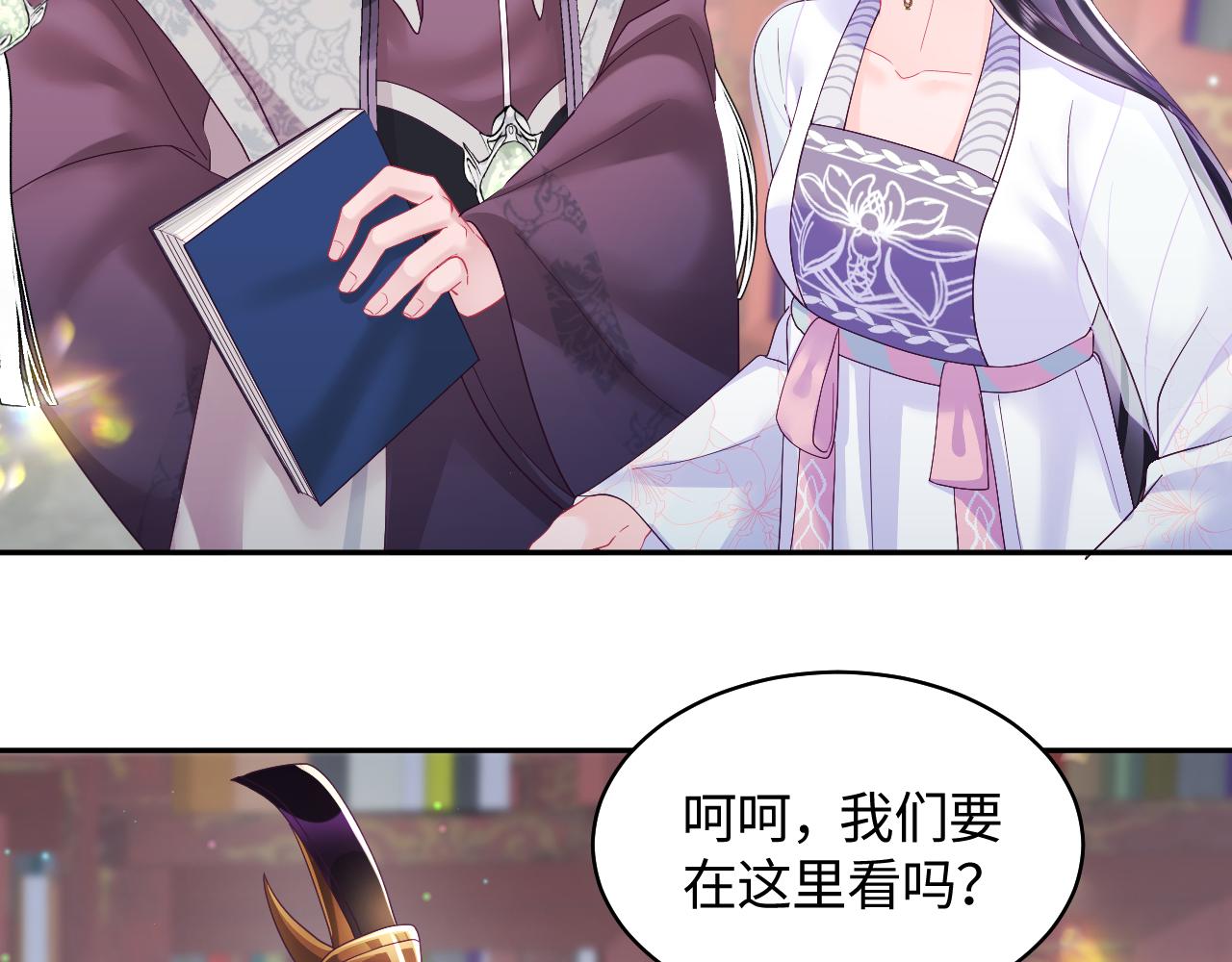第27话 国师大人的关心8