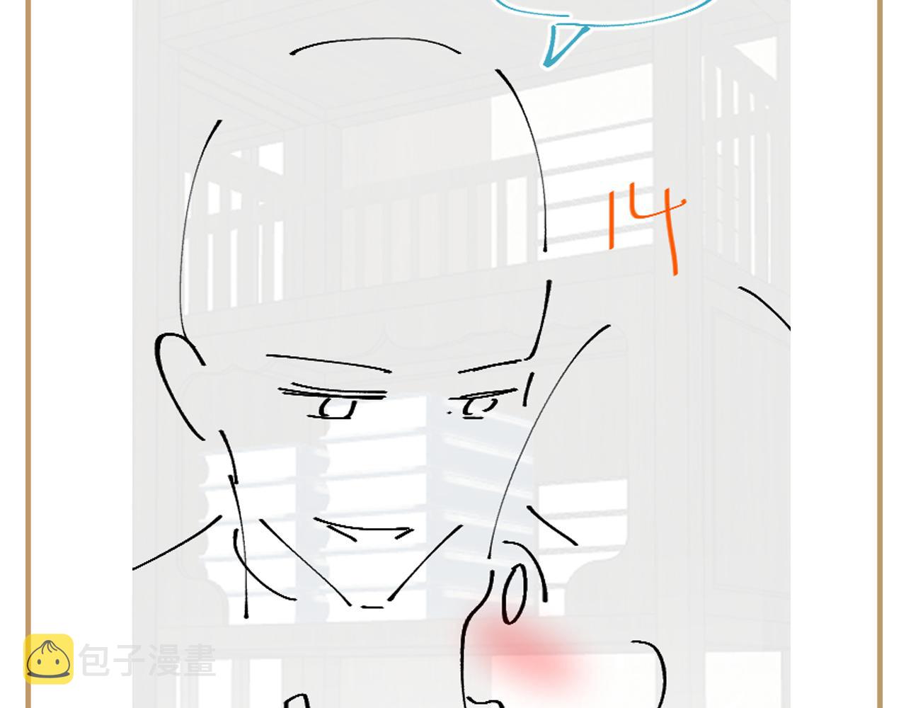 第38话 潜入国师密室86