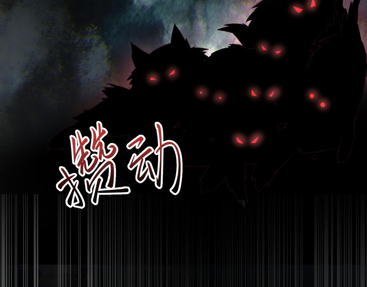 第15话  国师大人的报复？85