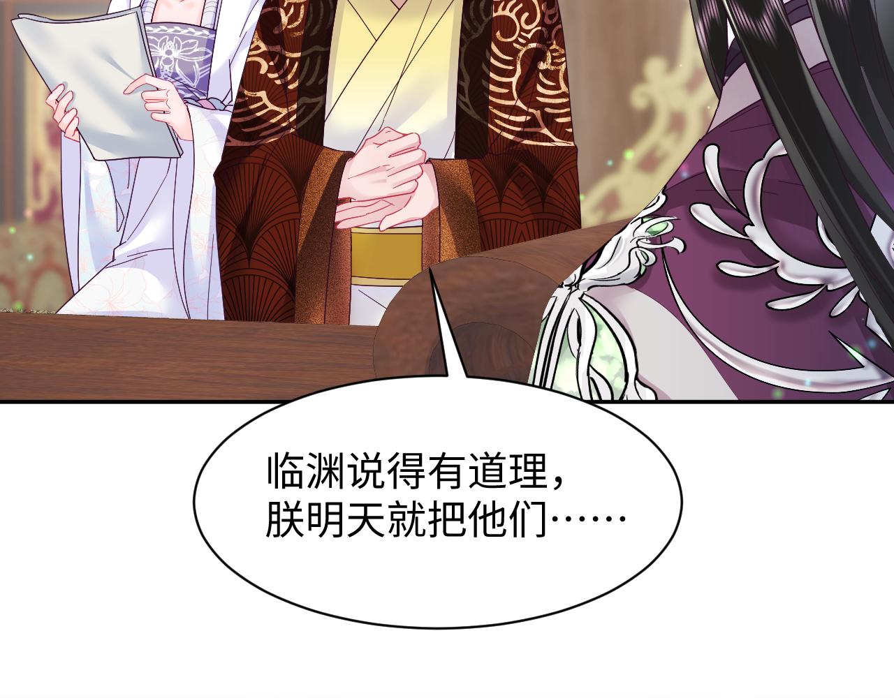 第20话 安排相亲？96