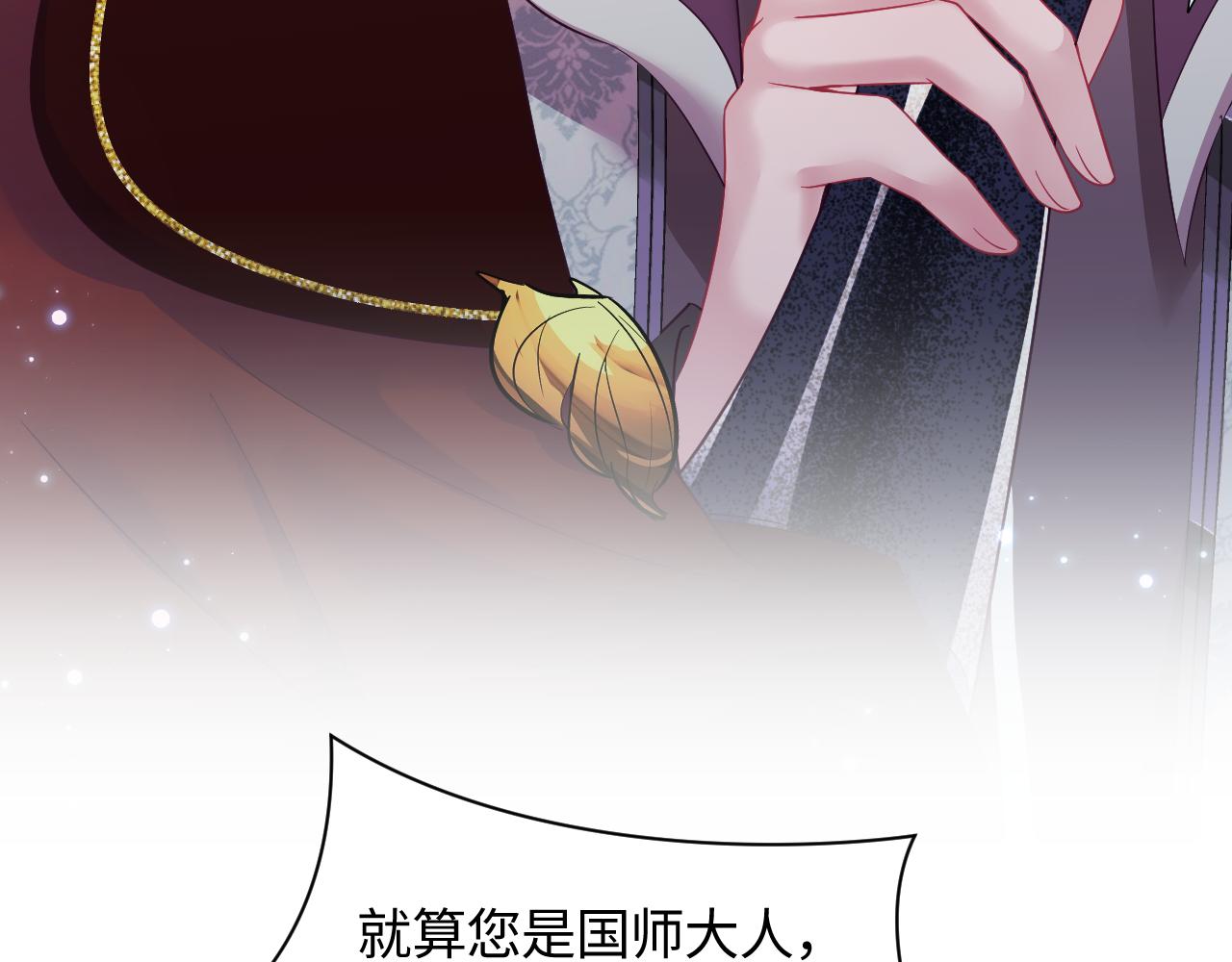 第25话 男主好感度提升诀窍6