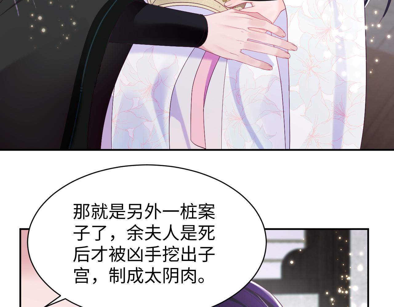 第39话 小惩罚12