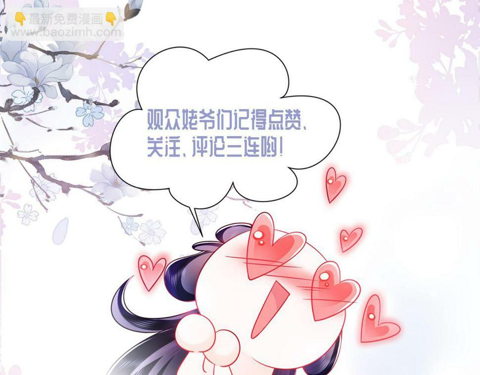 第62话 同床共枕101