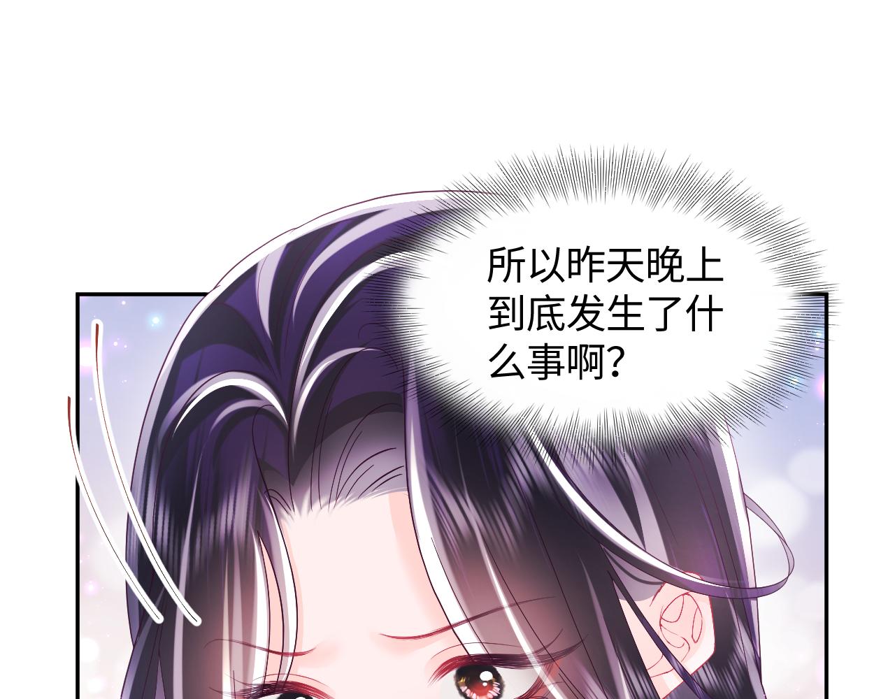 第44话 心跳不已的一晚36