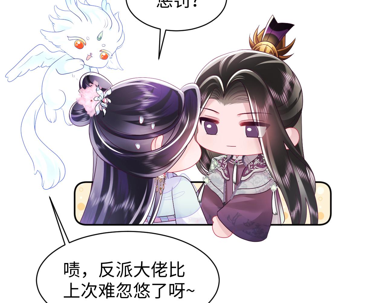 第30话 撩人的惩罚68