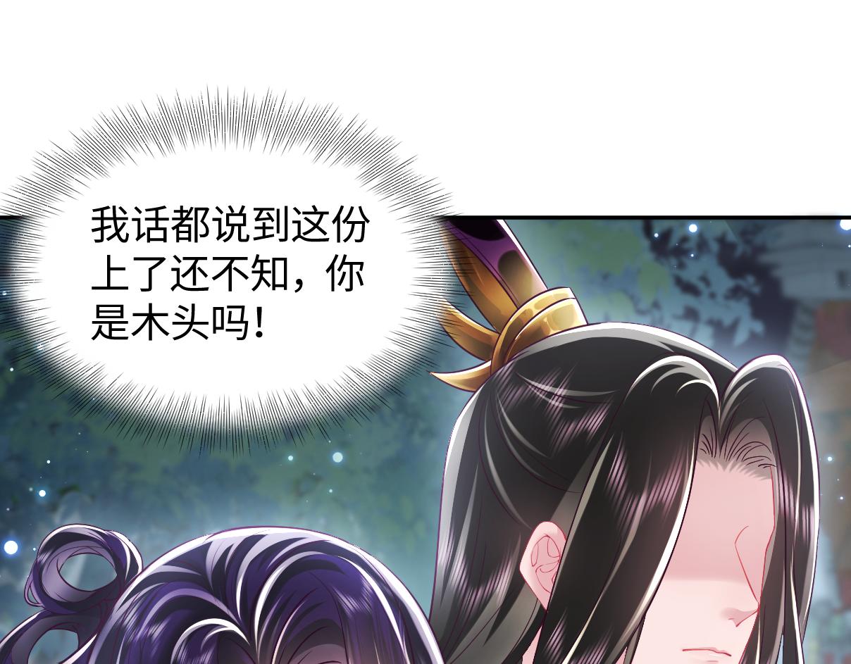 第13话 风流一把83