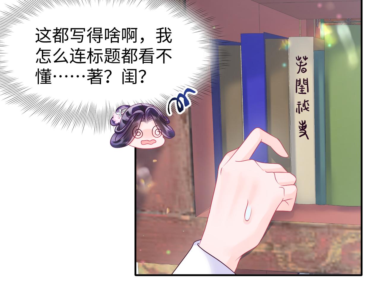 第26话 “吻”当报酬104