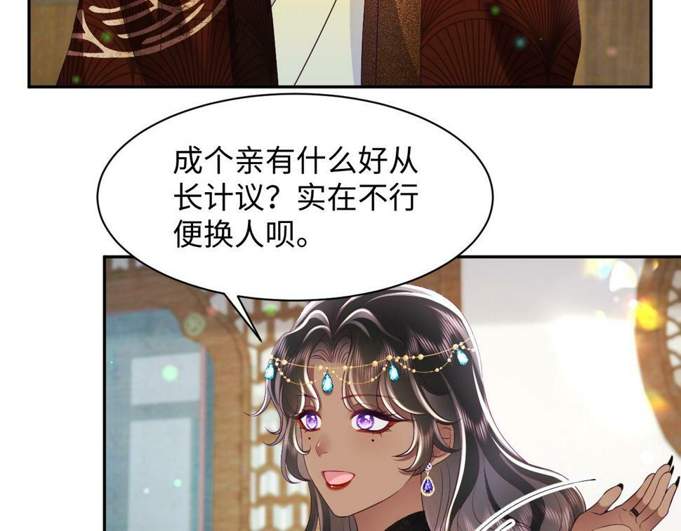 第61话 当众官宣30