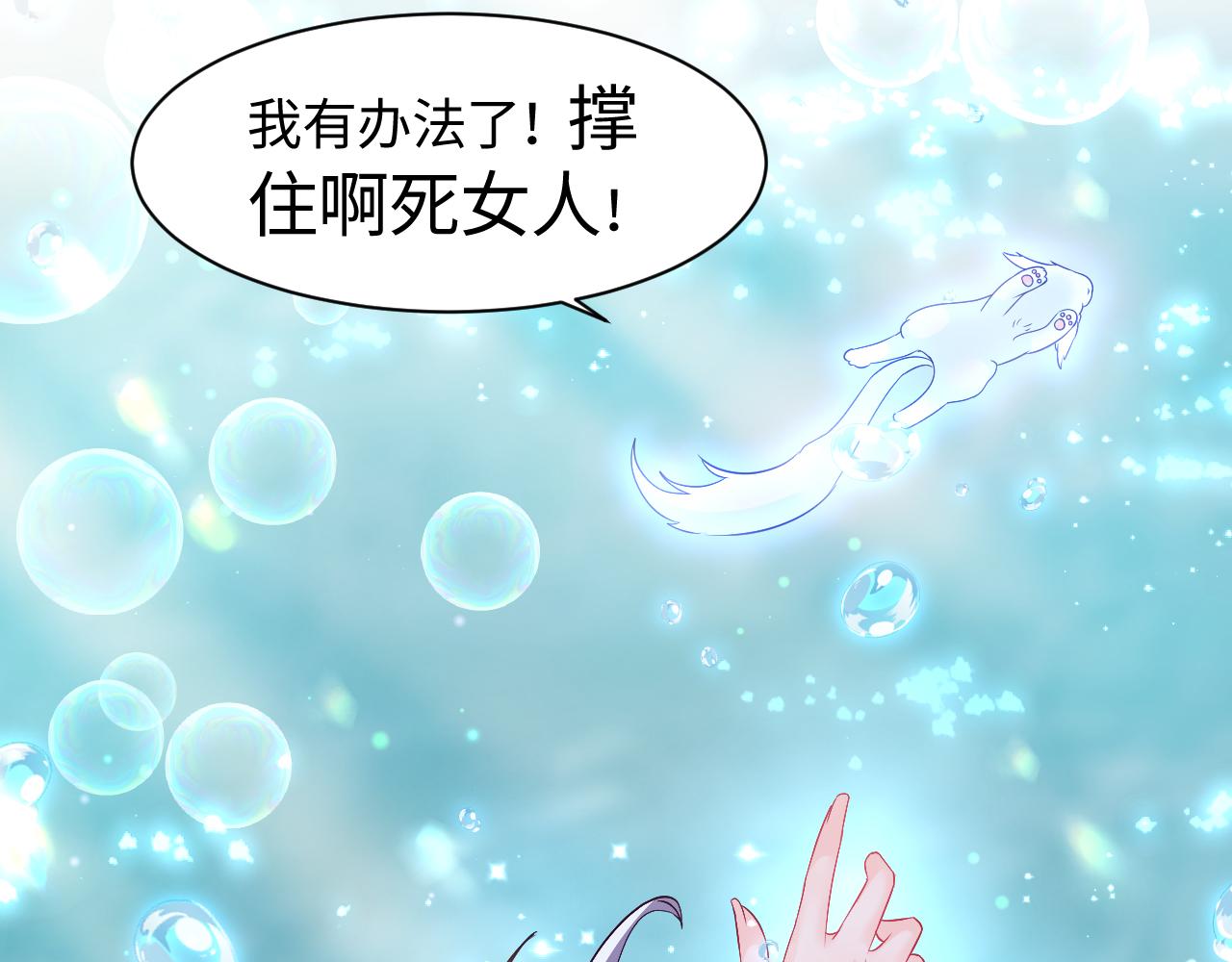 第3话  阻止反派爱上女主94