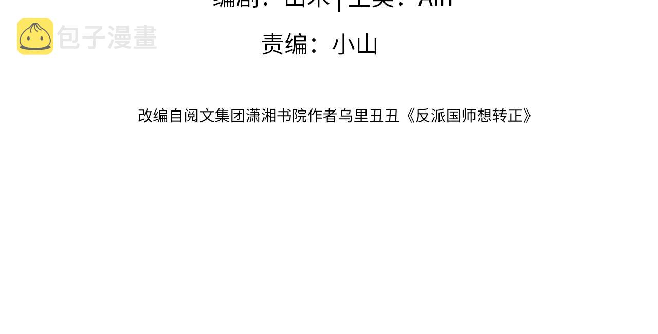 第49话 恋爱中的两人3