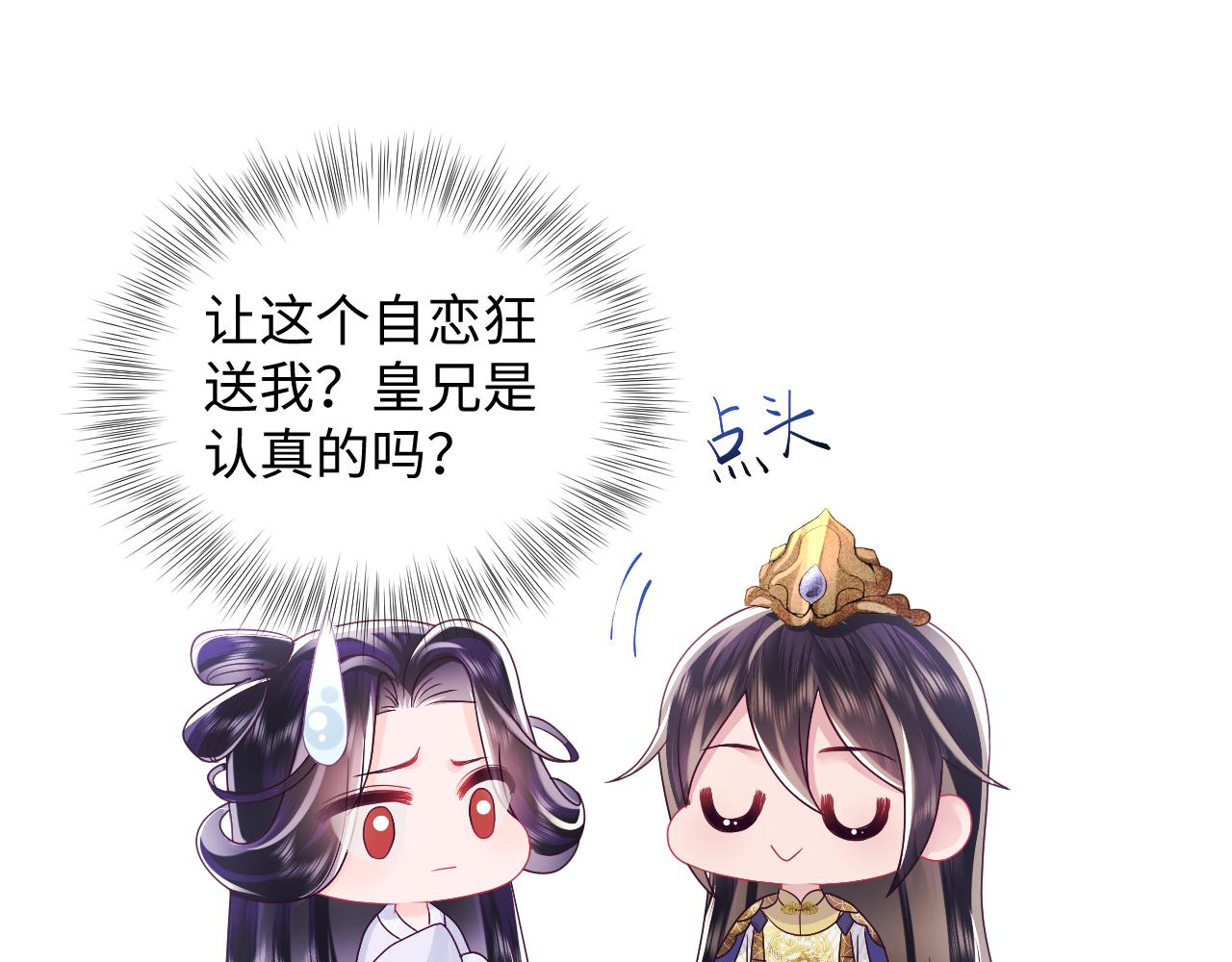 第23话 半夜遇见鬼91
