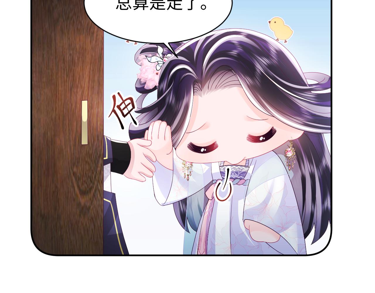 第51话 就算是醋包我也爱88