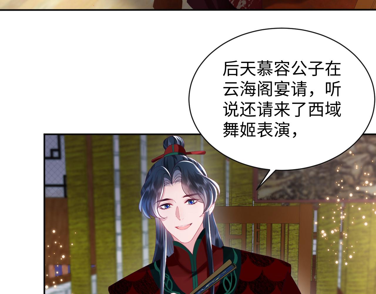 第38话 潜入国师密室24